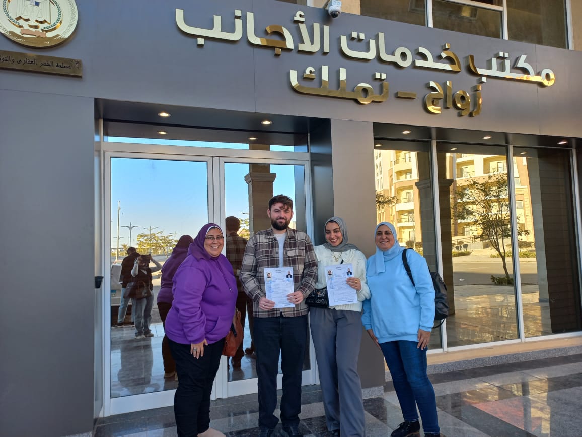 انهاء اجراءات زواج مصرية وبريطاني 