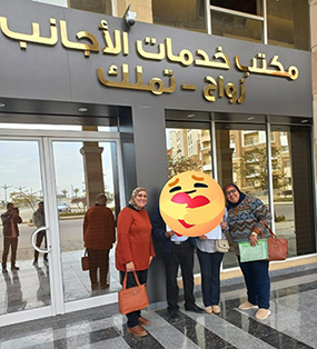 أتمام اجراءات توثيق زواج مصري و مغربية 