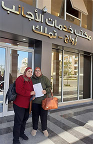 انهاء اجراءات طلاق مصري ومغربية 
