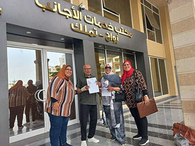 أتمام اجراءات توثيق زواج مصري و مغربية 